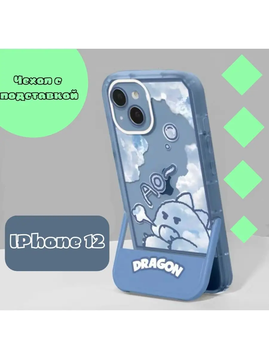 Чехол для iPhone 12 YOUR PERSON 104935593 купить за 345 ₽ в  интернет-магазине Wildberries