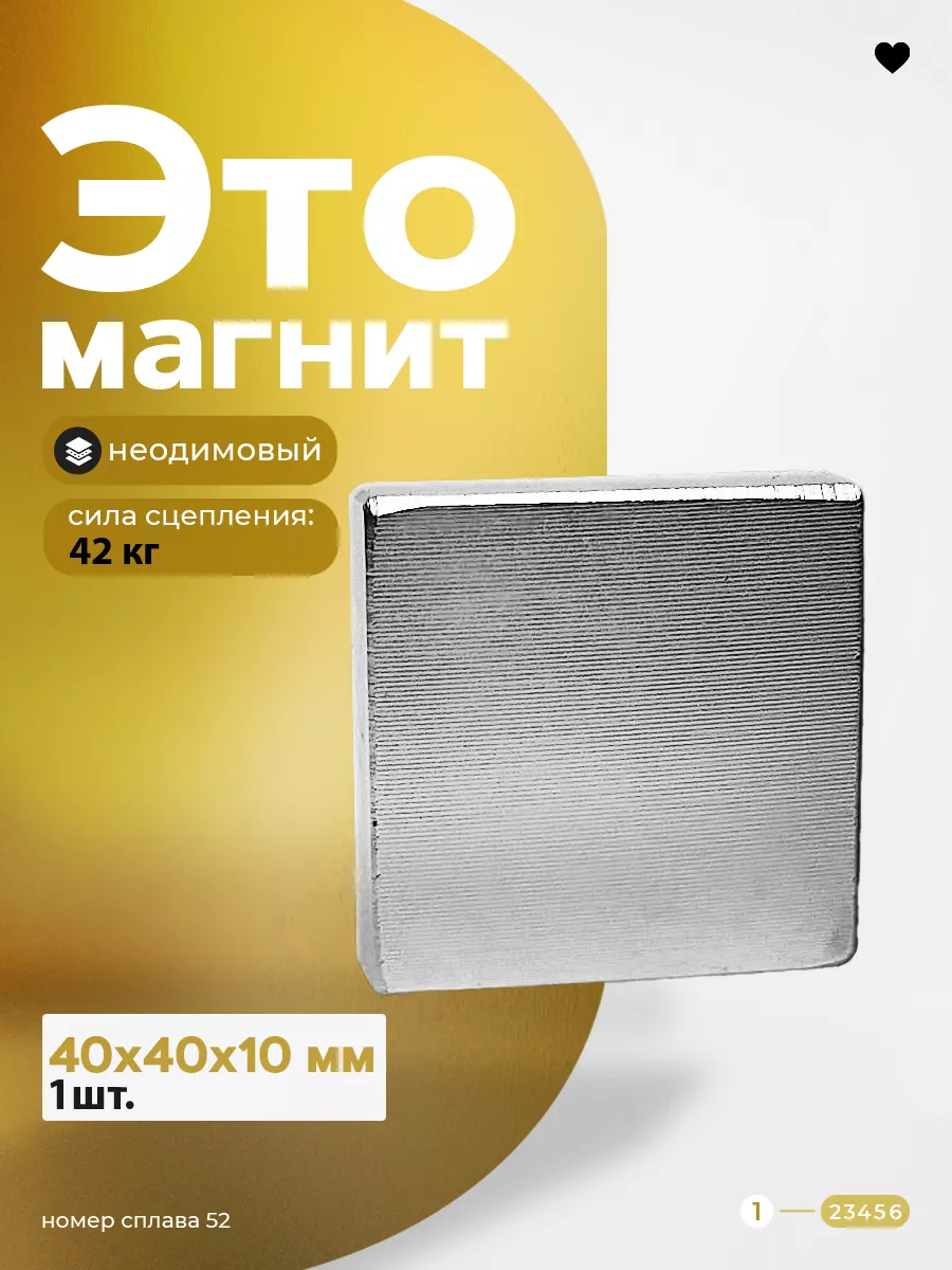 Неодимовый магнит квадрат 40х40х10 мм