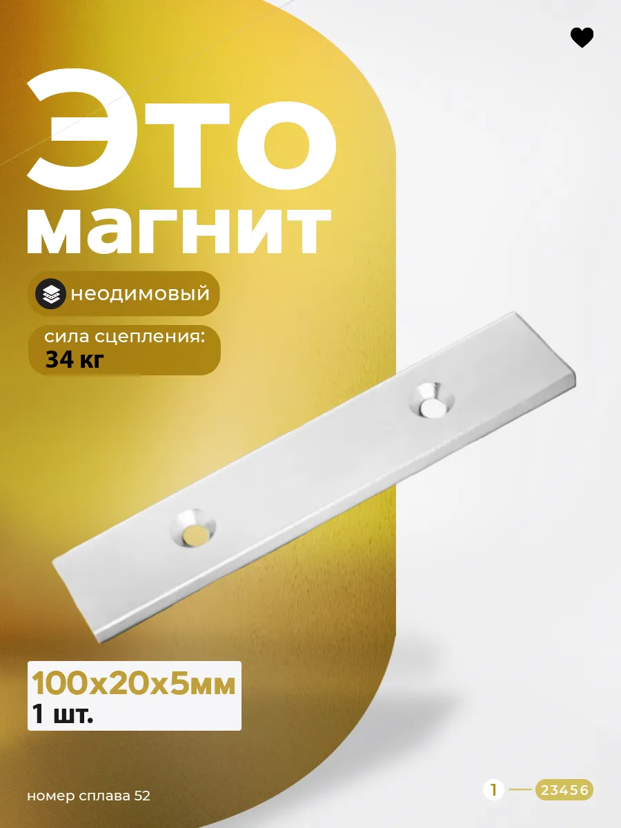 Неодимовый магнит прямоугольник 100х20х5 мм