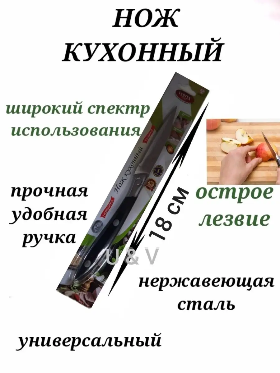 Нож кухонный для фруктов, для рыбы, для овощей, ножи Brend №7 104946599  купить за 311 ₽ в интернет-магазине Wildberries