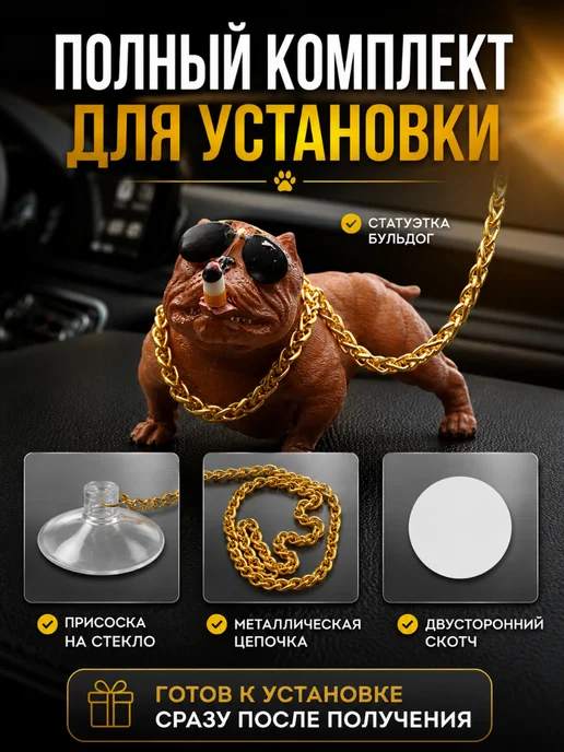 TEVDI Статуэтка бульдог для авто на панель декор автомобиля, коричневый, фото 2