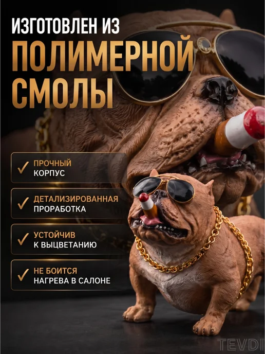 TEVDI Статуэтка бульдог для авто на панель декор автомобиля, коричневый, фото 3