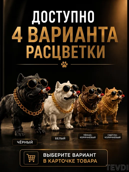 TEVDI Статуэтка бульдог для авто на панель декор автомобиля, коричневый, фото 5