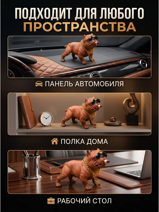 TEVDI Статуэтка бульдог для авто на панель декор автомобиля, коричневый, фото 6