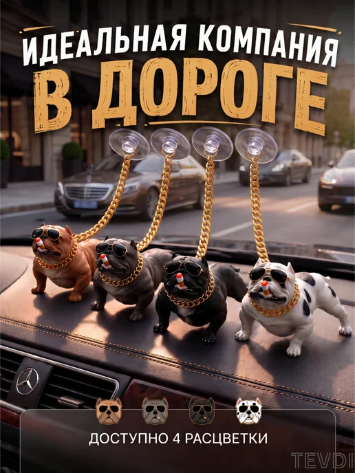 TEVDI Статуэтка бульдог для авто на панель декор автомобиля, коричневый, фото 7