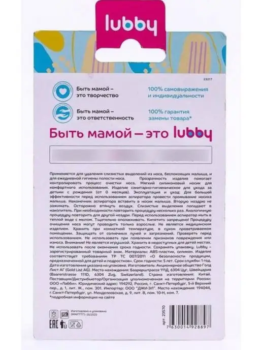 LUBBY аспиратор Аспиратор детский, белый, фото 5