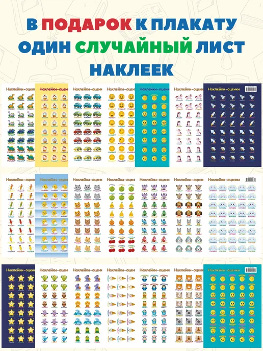 снаб 78 Обучающий плакат учебный Состав числа СА-П-009, вариант, фото 4