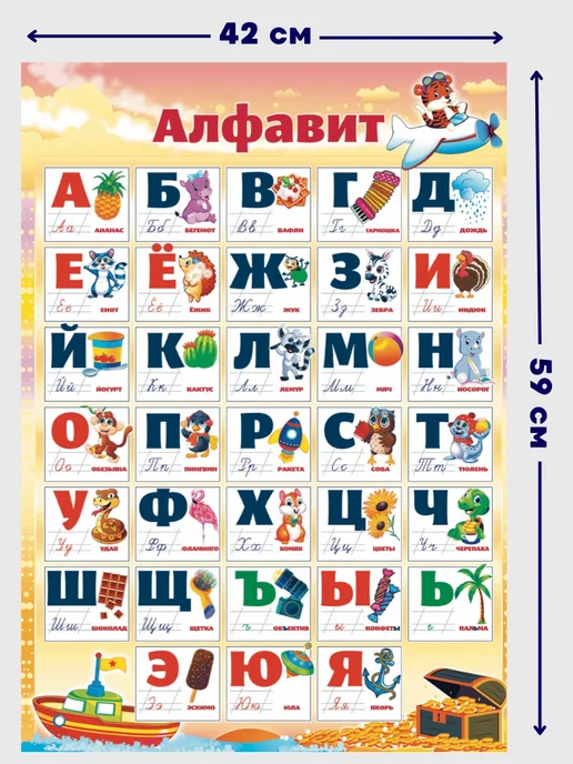 снаб 78 Обучающий плакат Алфавит русский язык на стену в школу детям, синий, фото 8