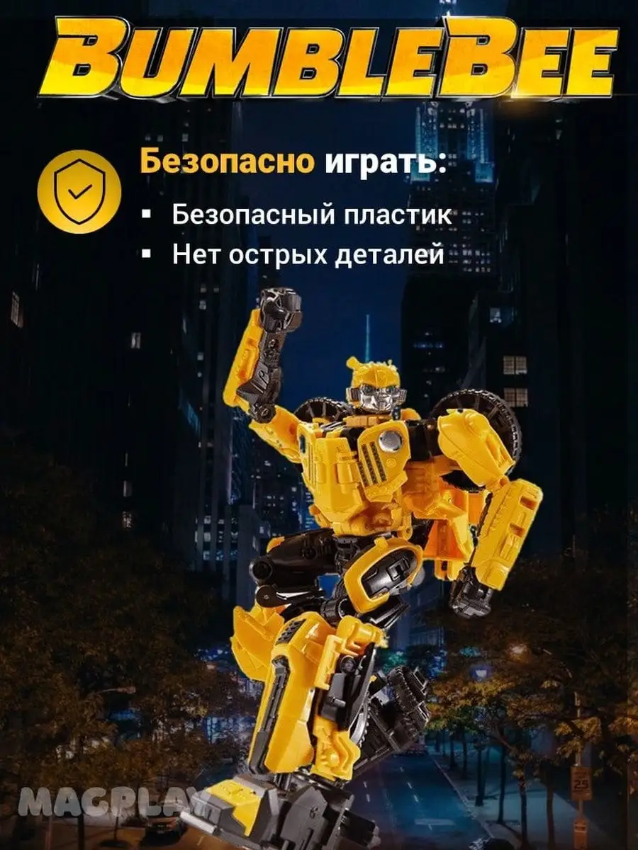 Робот Трансформер Бамблби игрушка машина автобот Bumblebee MagPlay  104959348 купить в интернет-магазине Wildberries