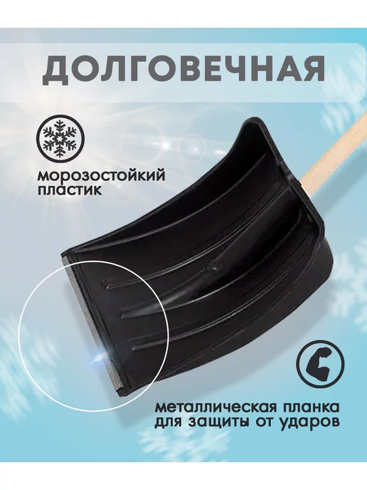 ABC Farben Лопата для уборки снега "Снежок", черный, фото 2