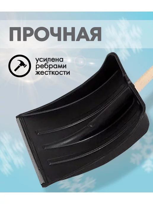 ABC Farben Лопата для уборки снега "Снежок", черный, фото 3
