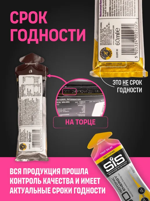 SiS SCIENCE IN SPORT Энергетический гель изотоник гель 3 x 60 мл, Смородинина, 3x60, 60 мл, фото 3