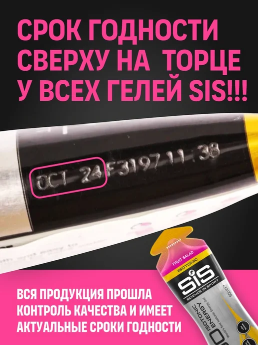 SiS SCIENCE IN SPORT Энергетический гель изотоник гель 3 x 60 мл, Смородинина, 3x60, 60 мл, фото 4