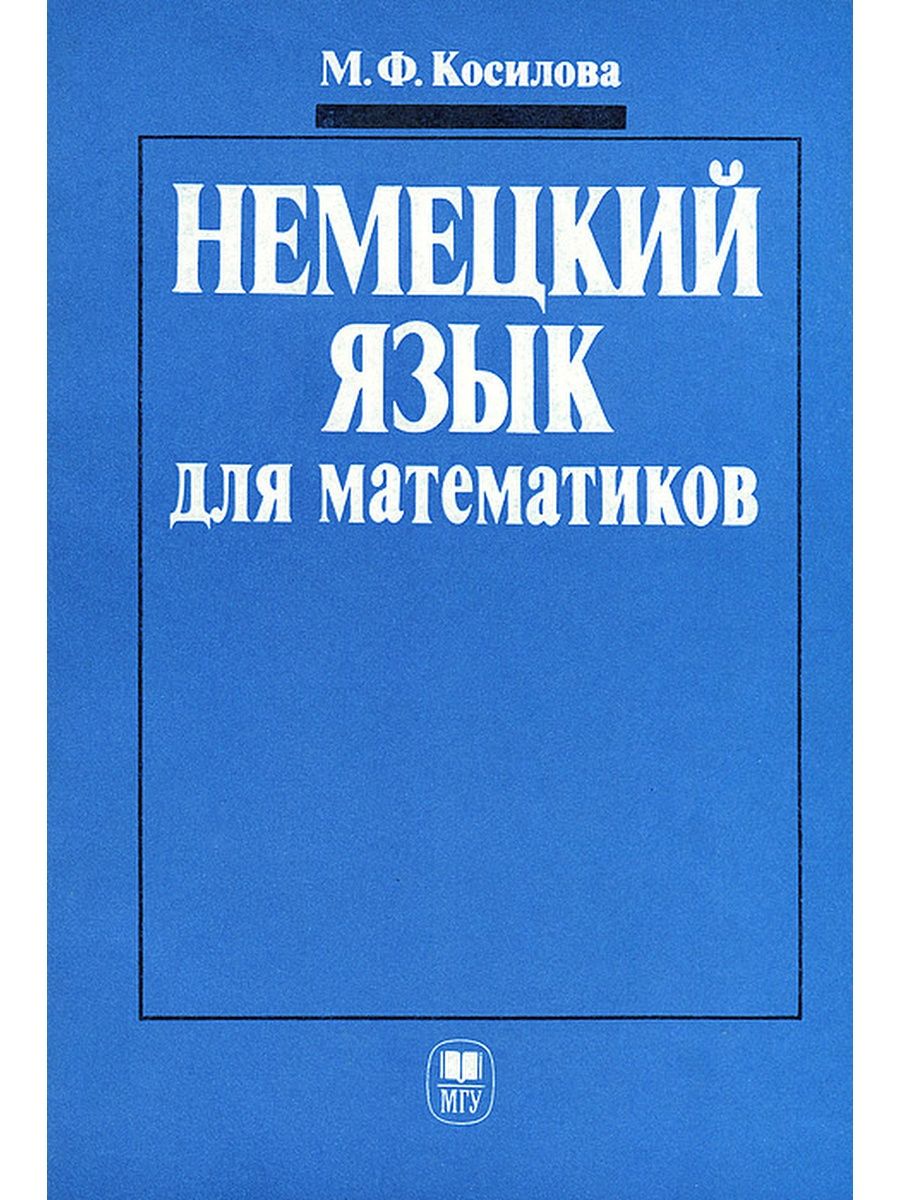 Немецкий язык для физиков. Немецкий для техникумов. Учебник немецкого языка для колледжей. Немецкий для колледжей. Deutsch книга.