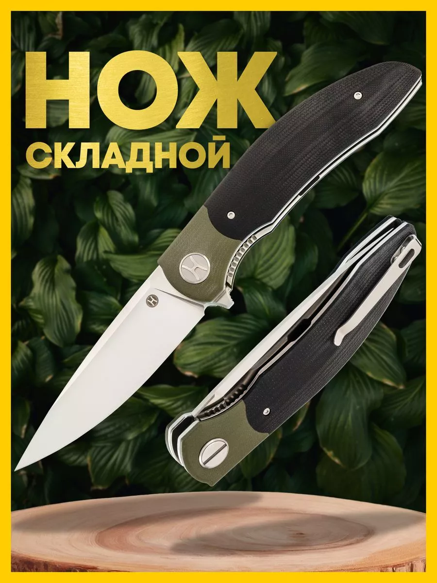 Нож складной туристический Honor, сталь D2 Honor knives 104961901 купить за  6 227 ₽ в интернет-магазине Wildberries