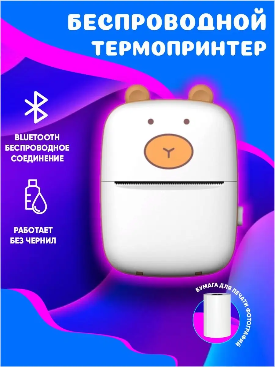 Портативный карманный мини принтер smart&simple 104966696 купить за 1 076 ₽  в интернет-магазине Wildberries