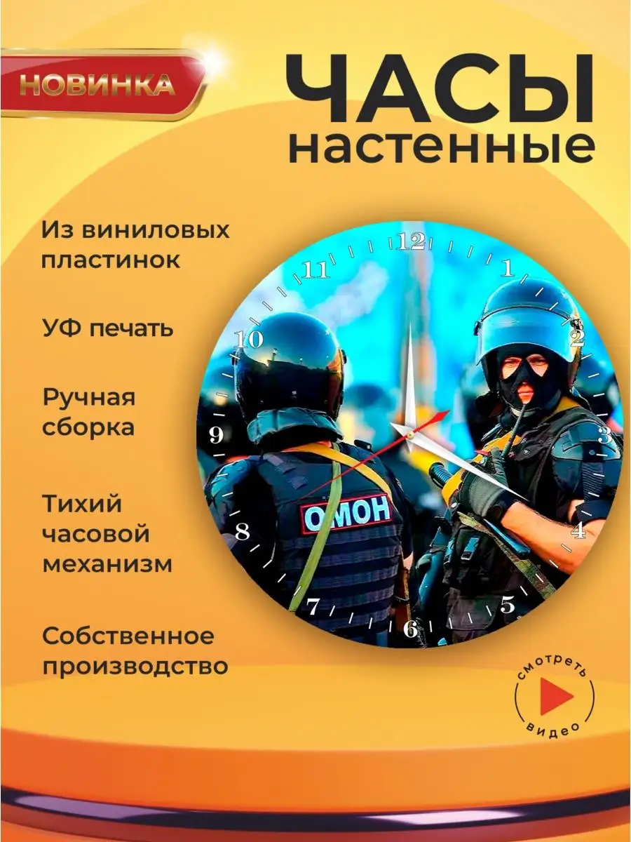 Креативные часы Омон 1
