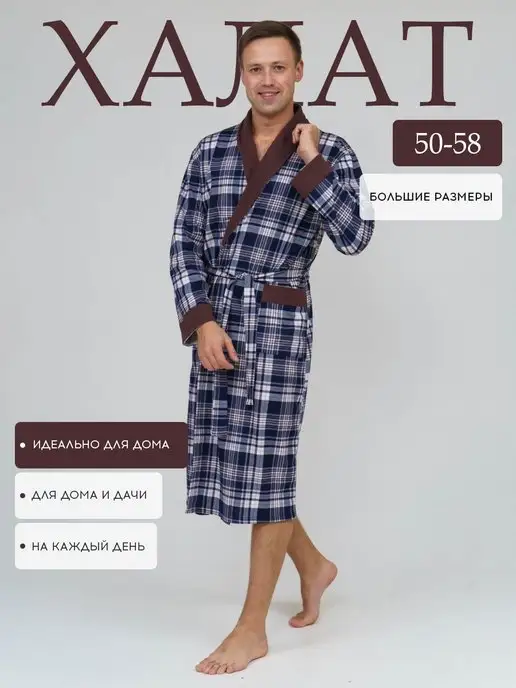 GRAND-TEXTILE.RU ГРАНД-ТЕКСТИЛЬ Халат домашний легкий хлопок, синий