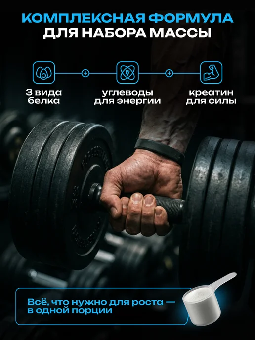 Allmass Гейнер для набора массы 1,5 кг шоколад, 1,5 кг, фото 4