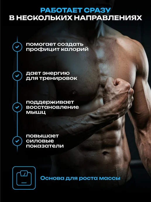 Allmass Гейнер для набора массы 1,5 кг шоколад, 1,5 кг, фото 6