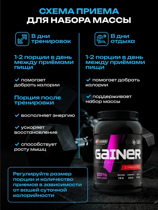 Allmass Гейнер для набора массы 1,5 кг шоколад, 1,5 кг, фото 8