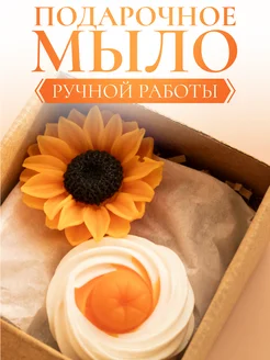 Мыло ручной работы натуральный подарочный набор Savon-Bar 104977819 купить за 269 ₽ в интернет-магазине Wildberries