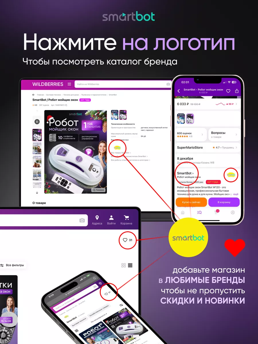 Робот мойщик окон окон и зеркал SmartBot 104979872 купить за 5 998 ₽ в  интернет-магазине Wildberries