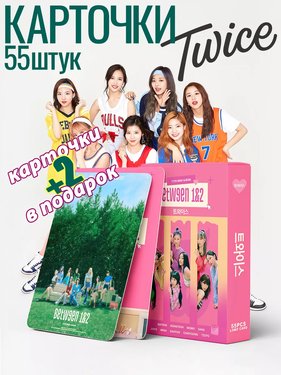 Карты twice