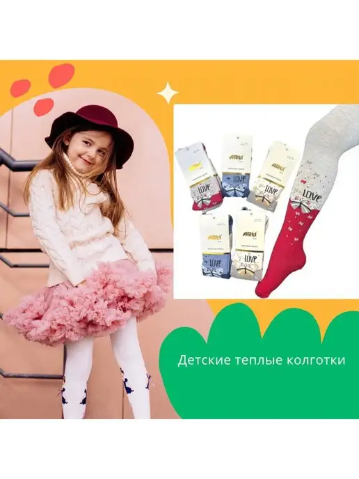 SumayaShop Колготки детские,теплые, серый
