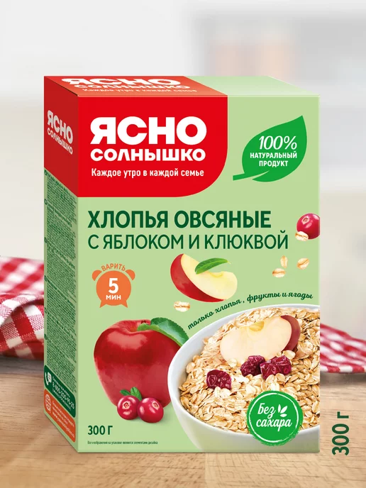 Ясно солнышко Хлопья овсяные с клюквой и яблоком диетические 300 г, 300 г