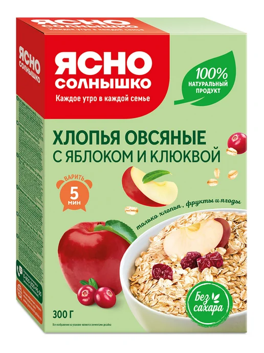 Ясно солнышко Хлопья овсяные с клюквой и яблоком диетические 300 г, 300 г, фото 8