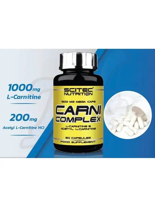 Scitec Nutrition SN L-карнитин Carni Complex 60 к, вариант