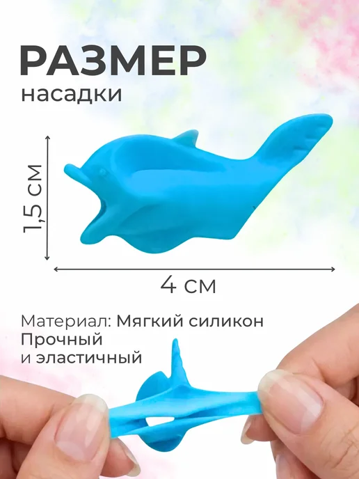снаб 78 Рыбка-тренажер для письма, 8 шт, фото 6