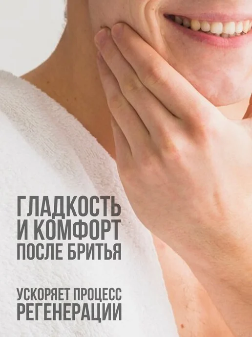 majix Гель для бритья мужской увлажняющий Sensitive, вариант, фото 5