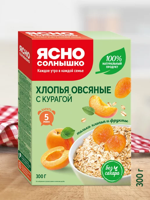 Ясно солнышко Хлопья овсяные с курагой без сахара, 300 г, 300 г