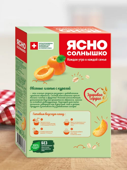 Ясно солнышко Хлопья овсяные с курагой без сахара, 300 г, 300 г, фото 4