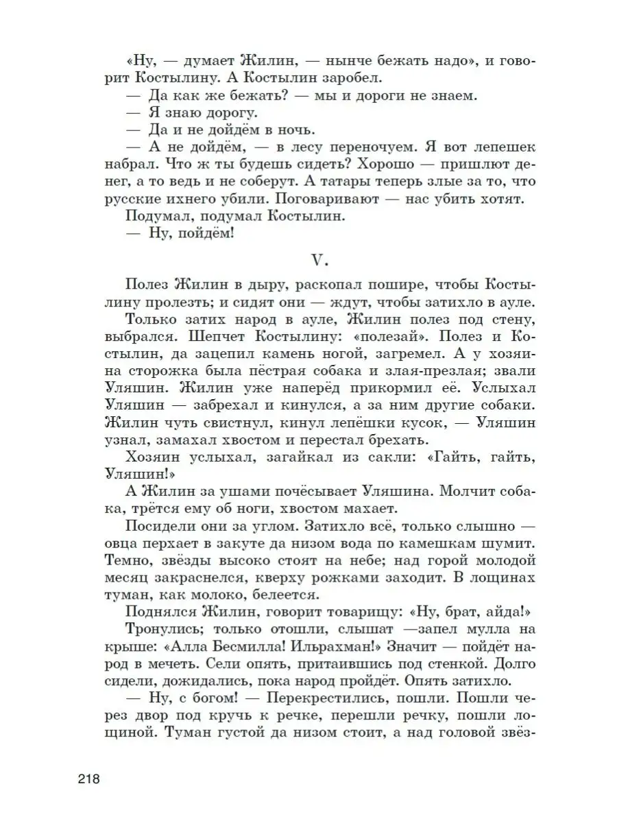 Родная речь. 4 класс. 1955 год Наше завтра, издательство 104993456 купить  за 880 ₽ в интернет-магазине Wildberries