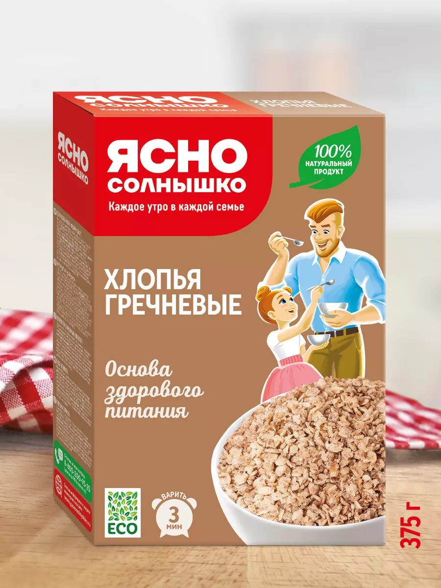 Хлопья гречневые...