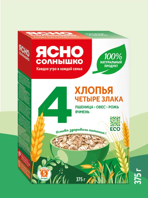 Ясно солнышко Хлопья 4 злака требующие варки, 375 гр, 375 г