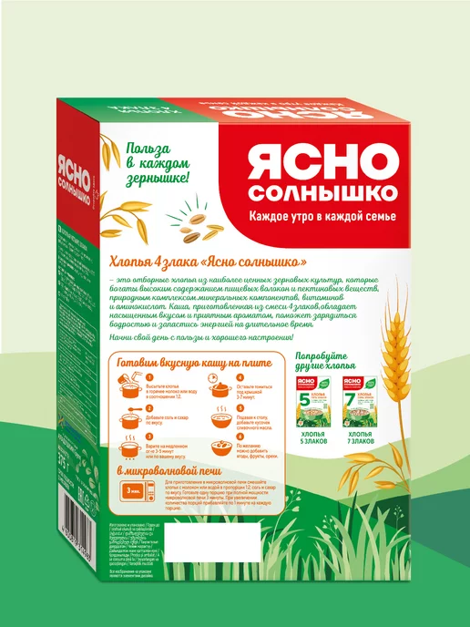 Ясно солнышко Хлопья 4 злака требующие варки, 375 гр, 375 г, фото 4