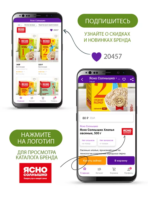 Ясно солнышко Хлопья 4 злака требующие варки, 375 гр, 375 г, фото 8