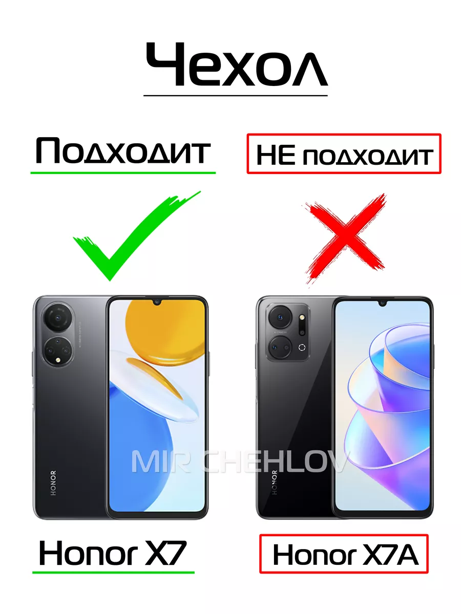 Чехол на Honor X7 книжка Mir chehlov 104998776 купить за 246 ₽ в  интернет-магазине Wildberries