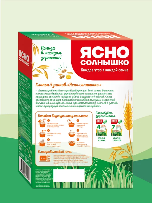 Ясно солнышко Каша 5 злаков требующие варки, 400 гр, 400 г, фото 4