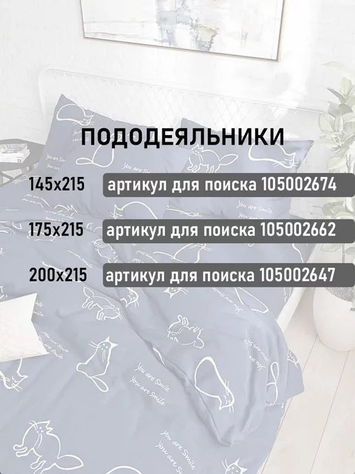 Milky Garden Пододеяльник евро 200х215 см на молнии сатин хлопок, 200x215 см, фото 6
