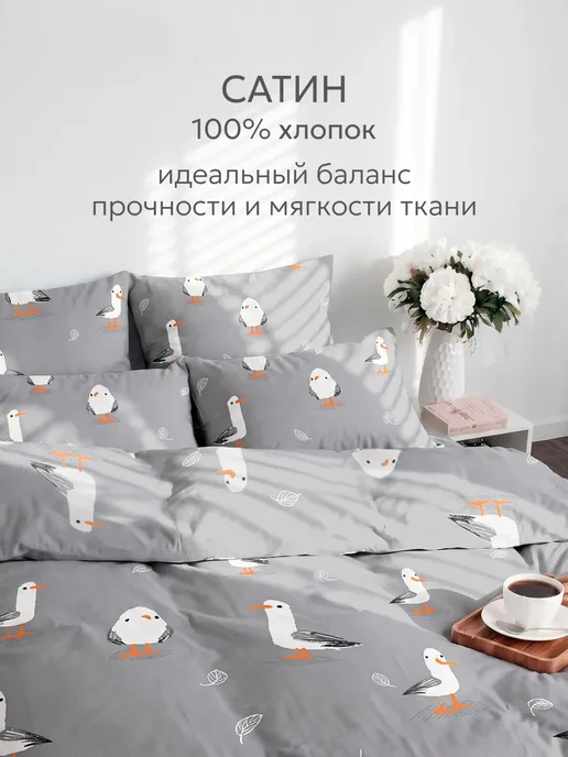 Milky Garden Простынь 240х215 классическая сатин Seagull, 240x215, фото 2