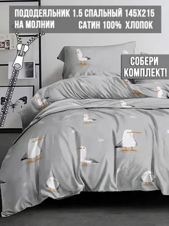 Пододеяльник 1.5 145х215 на молнии сатин КОТИКИ Milky Garden 105002674 купить за 1 121 ₽ в интернет‑магазине Wildberries