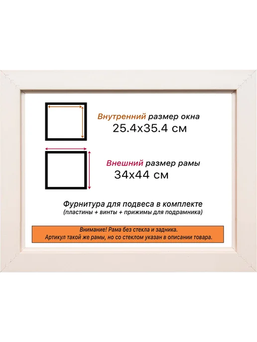 Всеподрамники Рама для картин и фотографий 30x30, 25x35, фото 2