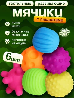 Набор сенсорных мячиков для массажа и ванны Бестселлер 105008051 купить за 684 ₽ в интернет-магазине Wildberries