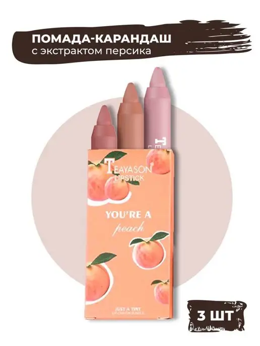 One Beauty Be Помада карандаш для губ матовая кремовая, 3 шт, фото 2