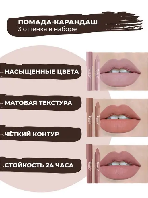 One Beauty Be Помада карандаш для губ матовая кремовая, 3 шт, фото 3